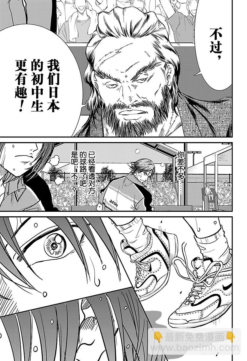 🍚新网球王子 第206话 初中生的强大 第13页