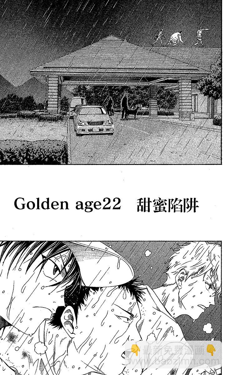 🍚新网球王子 第22话 甜蜜陷阱 第3页