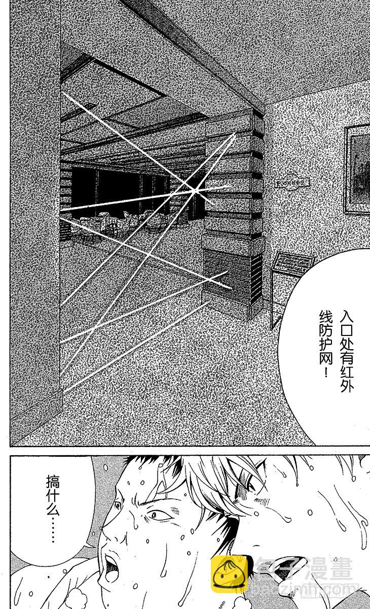 🍚新网球王子 第22话 甜蜜陷阱 第6页