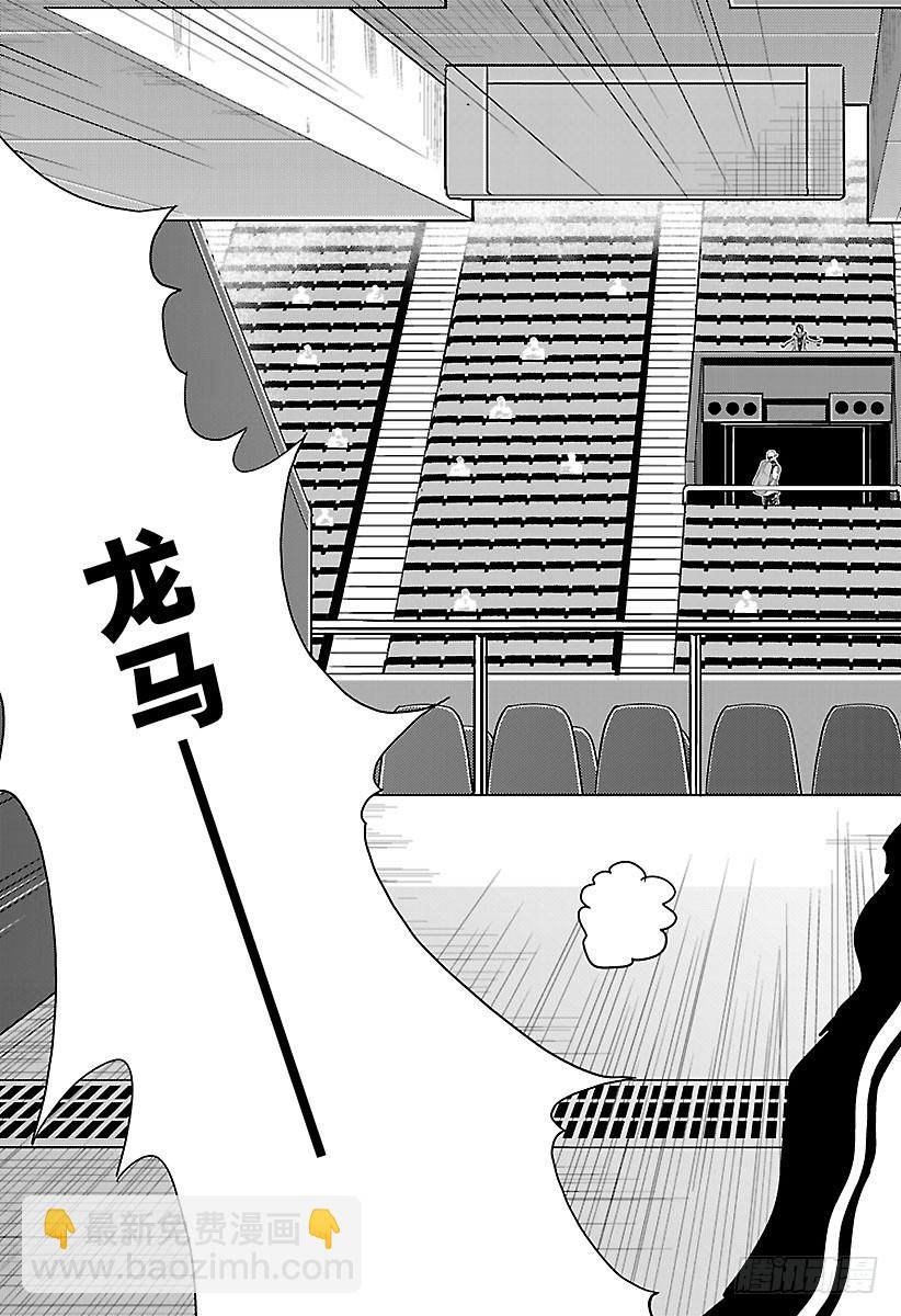 🍚新网球王子 第214话 即便我们所属的国家不 第11页