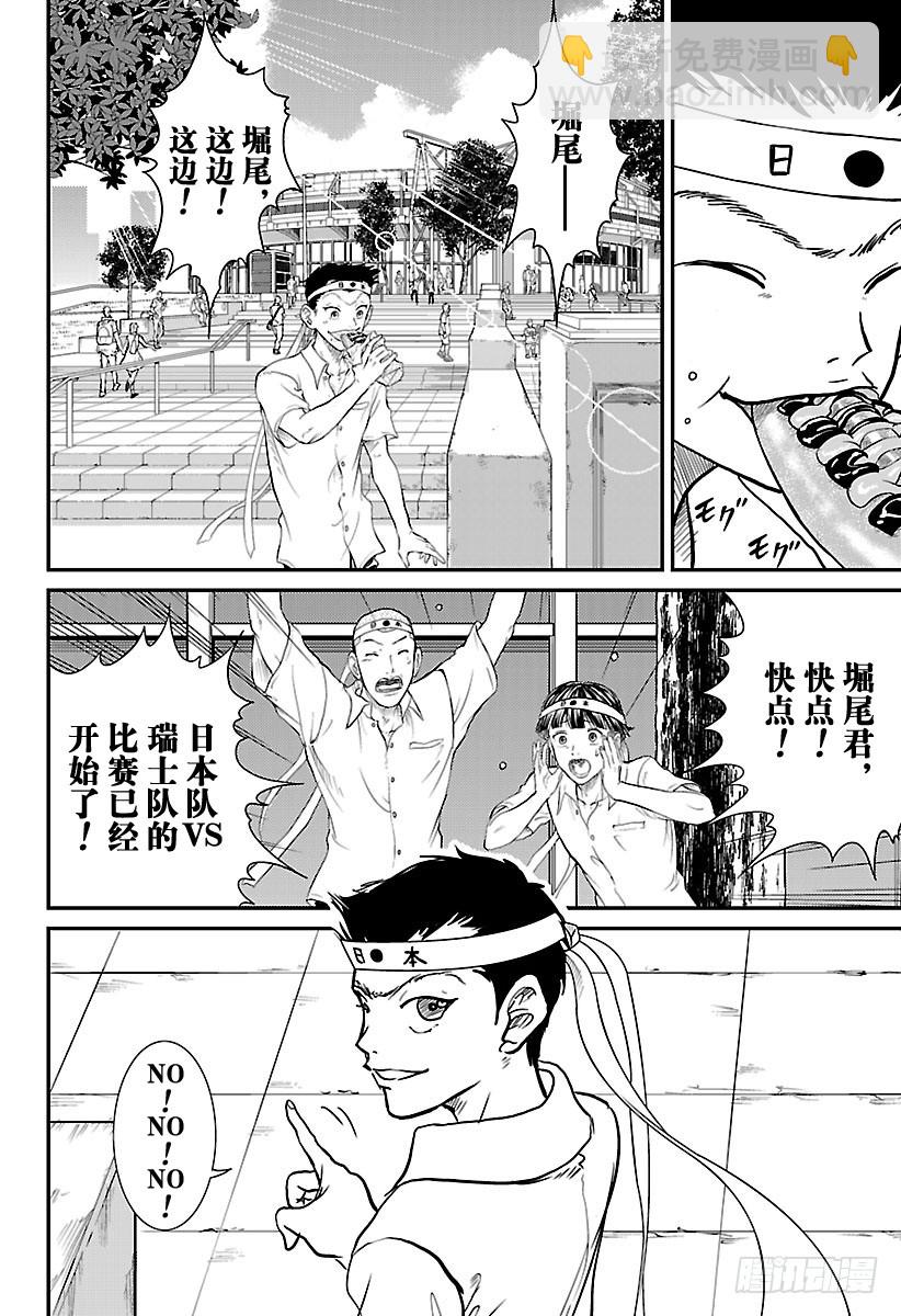 🍚新网球王子 第216话 向全世界展示力量 第12页