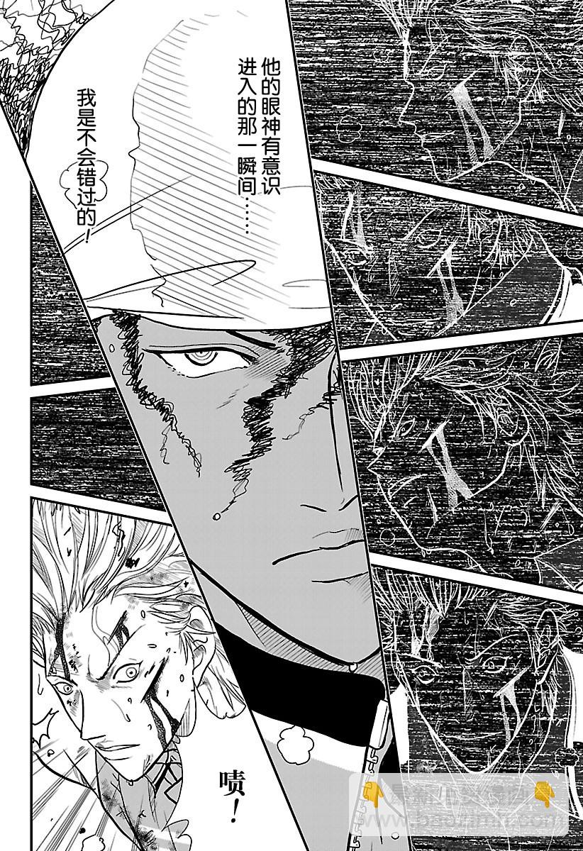 🍚新网球王子 第224话 血的赎罪 第6页