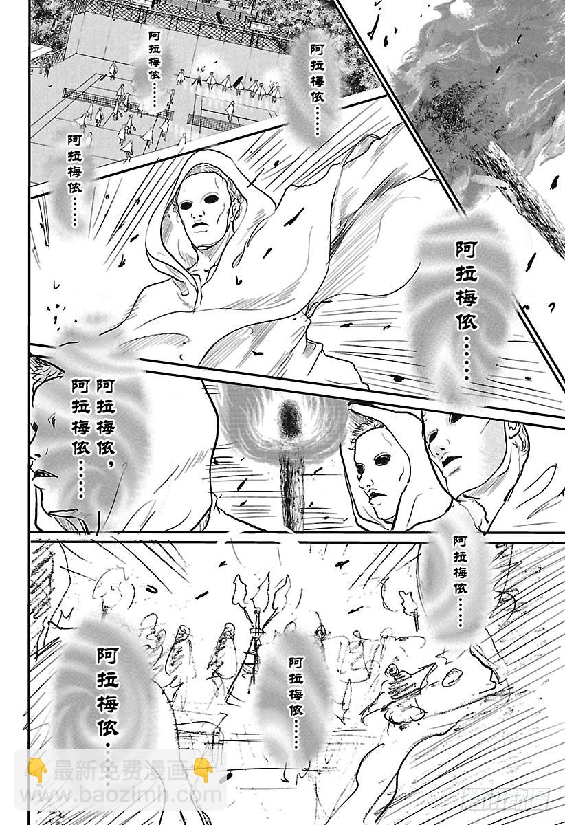 🍚新网球王子 第228话 对同伴的思念 第22页