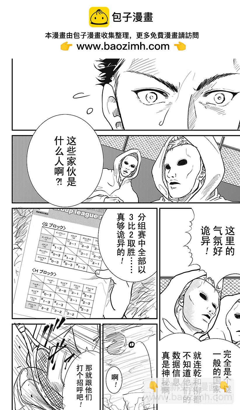 🍚新网球王子 第228话 对同伴的思念 第6页