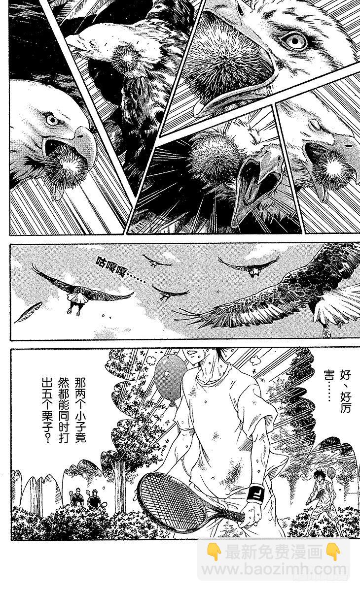 🍚新网球王子 第24话 狩猎运动员（下） 第10页