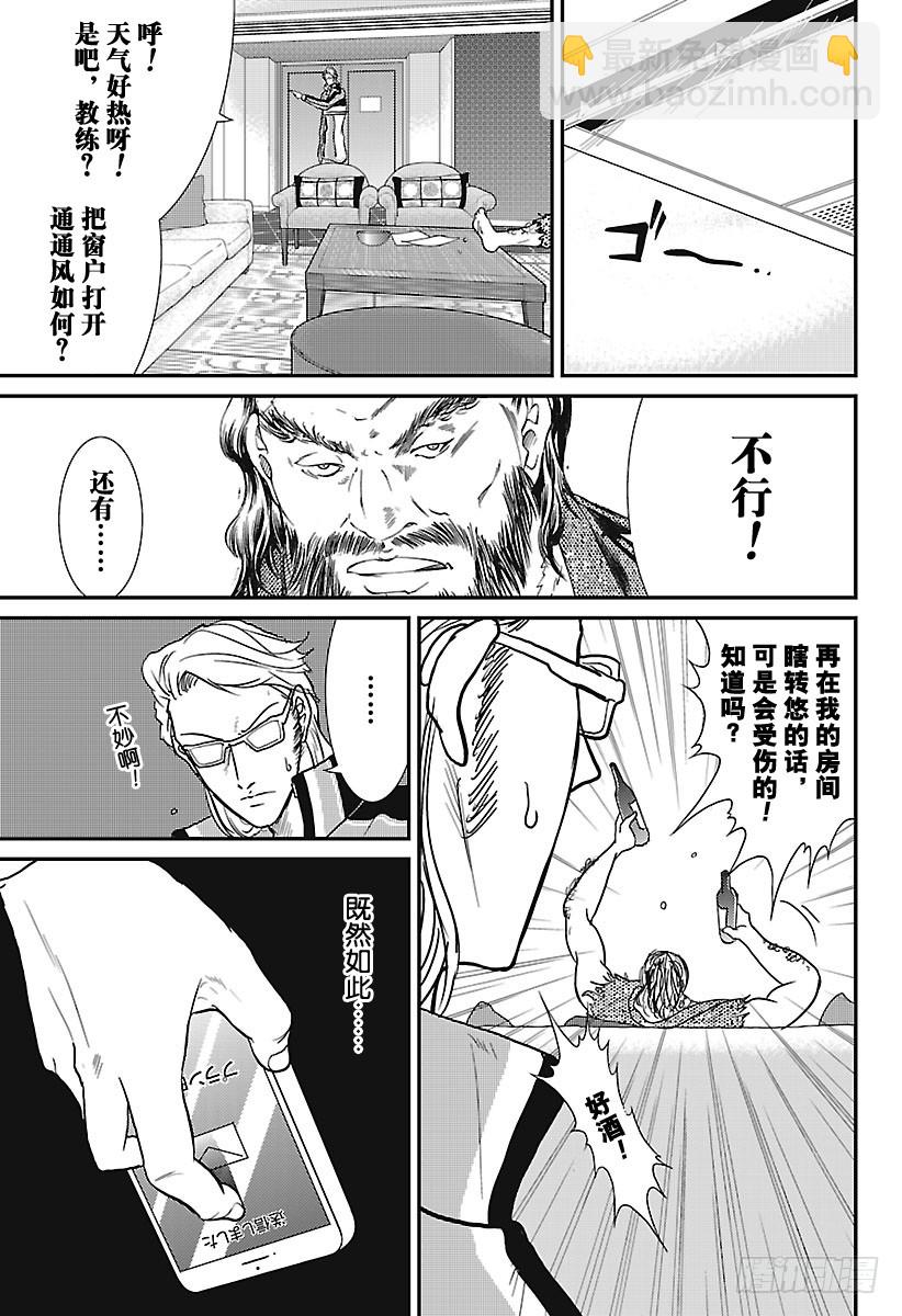 🍚新网球王子 第232话 先锋！高中生选手 第11页