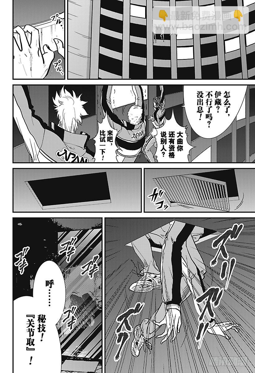 🍚新网球王子 第232话 先锋！高中生选手 第12页