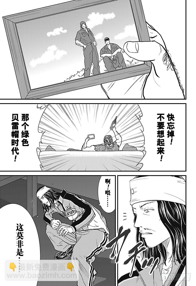 🍚新网球王子 第232话 先锋！高中生选手 第15页