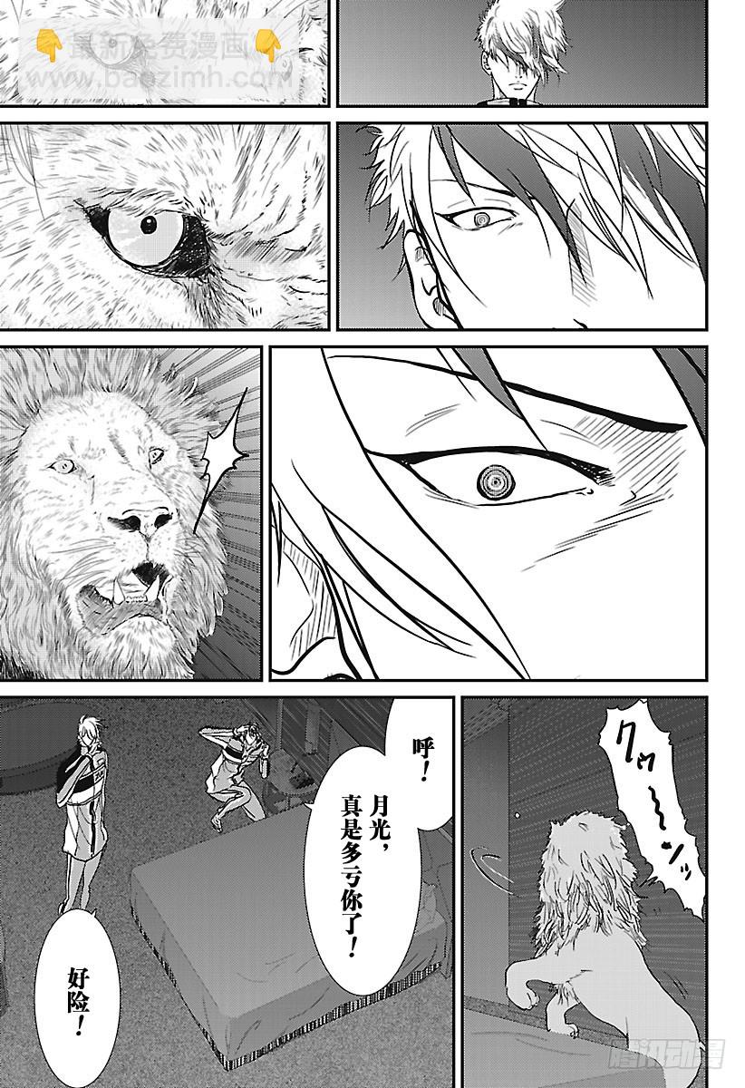 🍚新网球王子 第232话 先锋！高中生选手 第19页