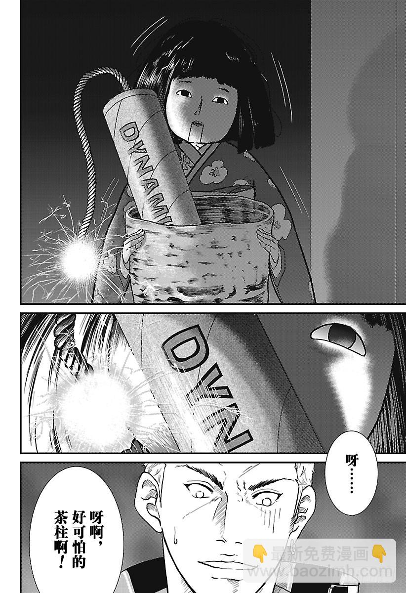 🍚新网球王子 第232话 先锋！高中生选手 第22页
