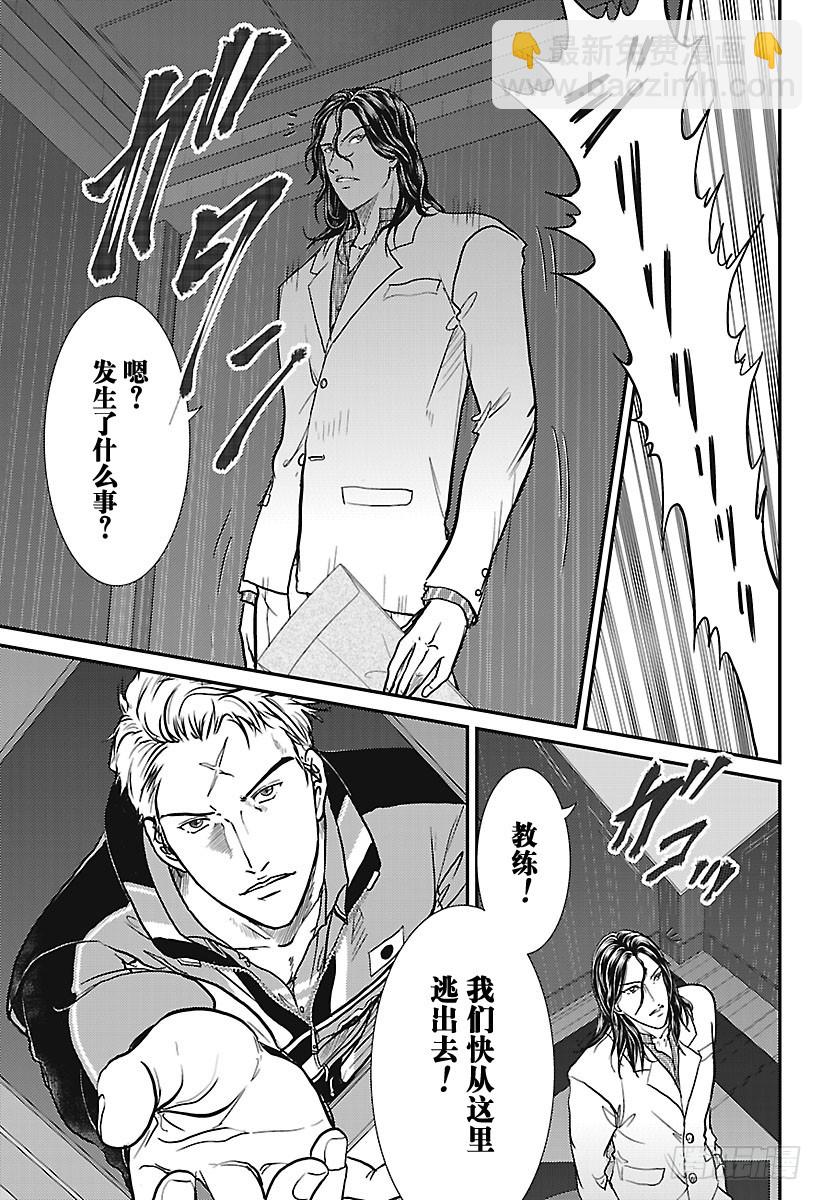 🍚新网球王子 第232话 先锋！高中生选手 第27页