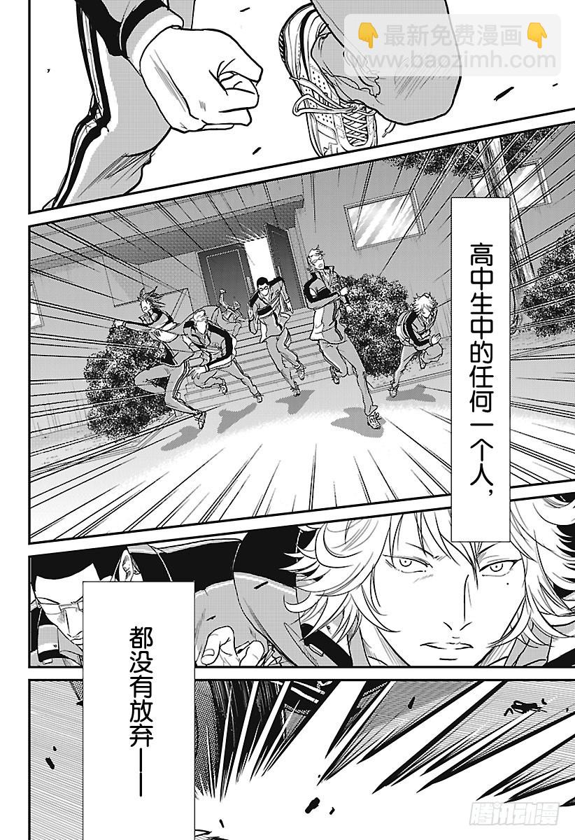 🍚新网球王子 第232话 先锋！高中生选手 第30页
