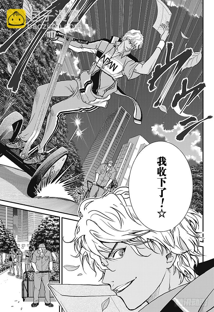🍚新网球王子 第232话 先锋！高中生选手 第31页
