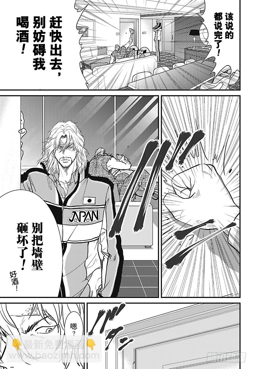 🍚新网球王子 第232话 先锋！高中生选手 第5页