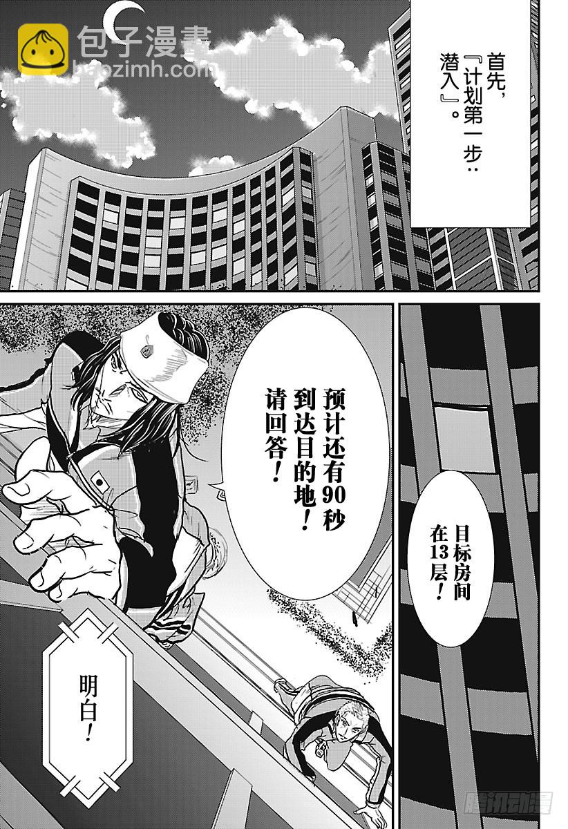 🍚新网球王子 第232话 先锋！高中生选手 第9页