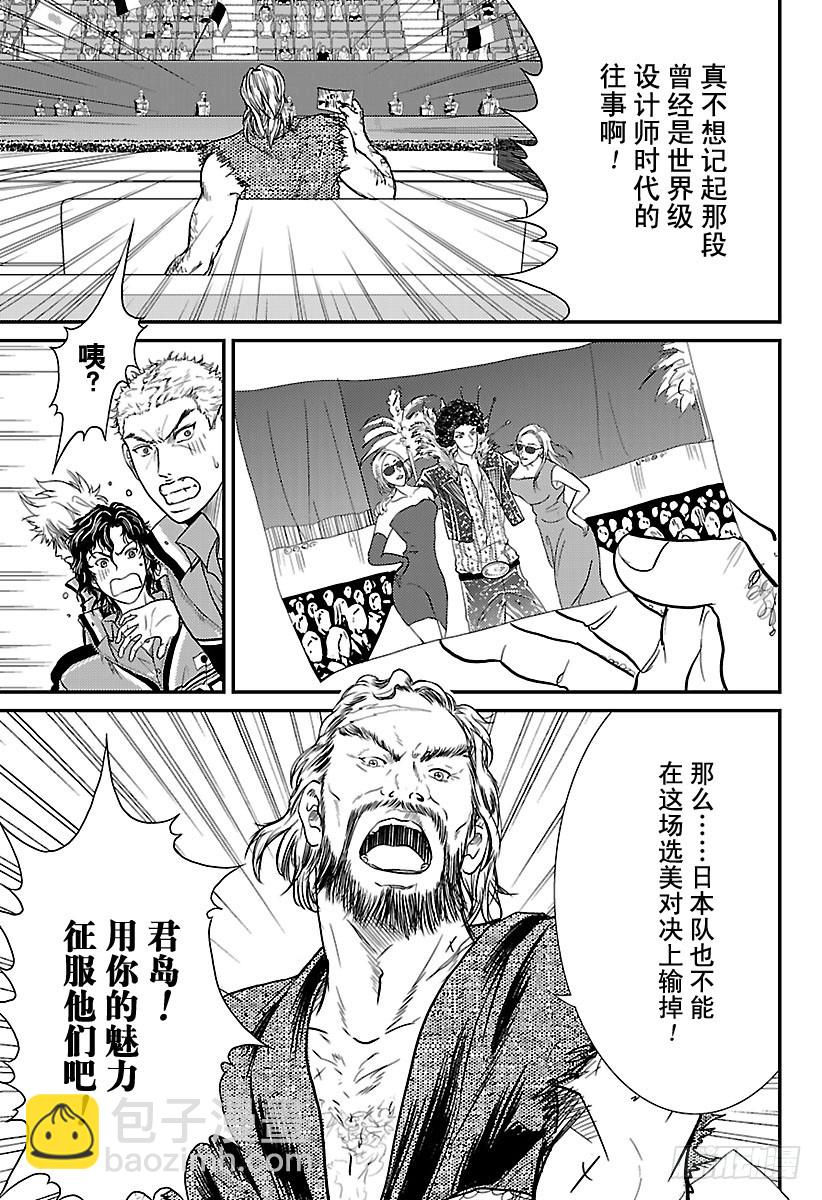 🍚新网球王子 第234话 墨尔本·收 第11页