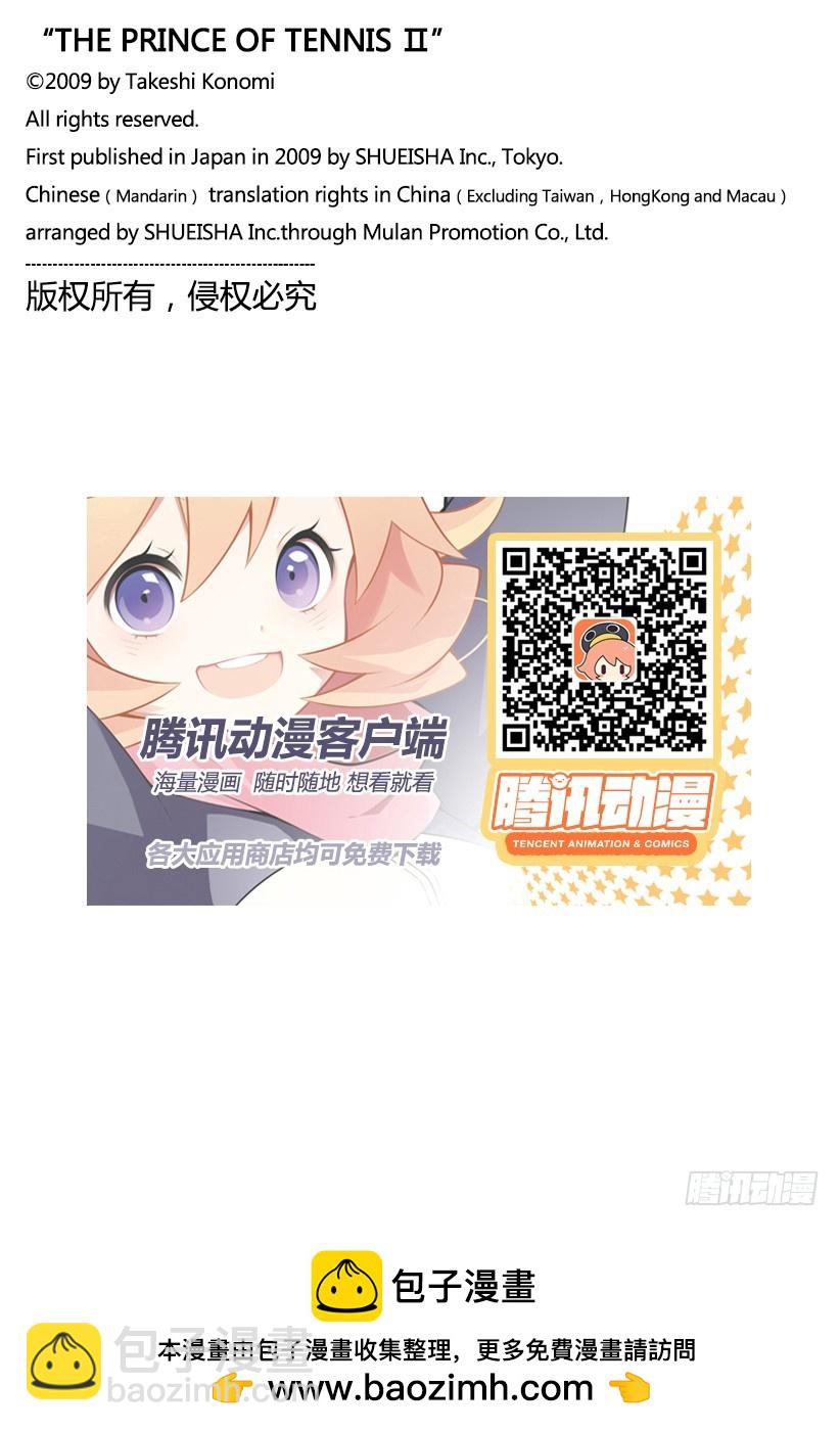 🍚新网球王子 第234话 墨尔本·收 第16页