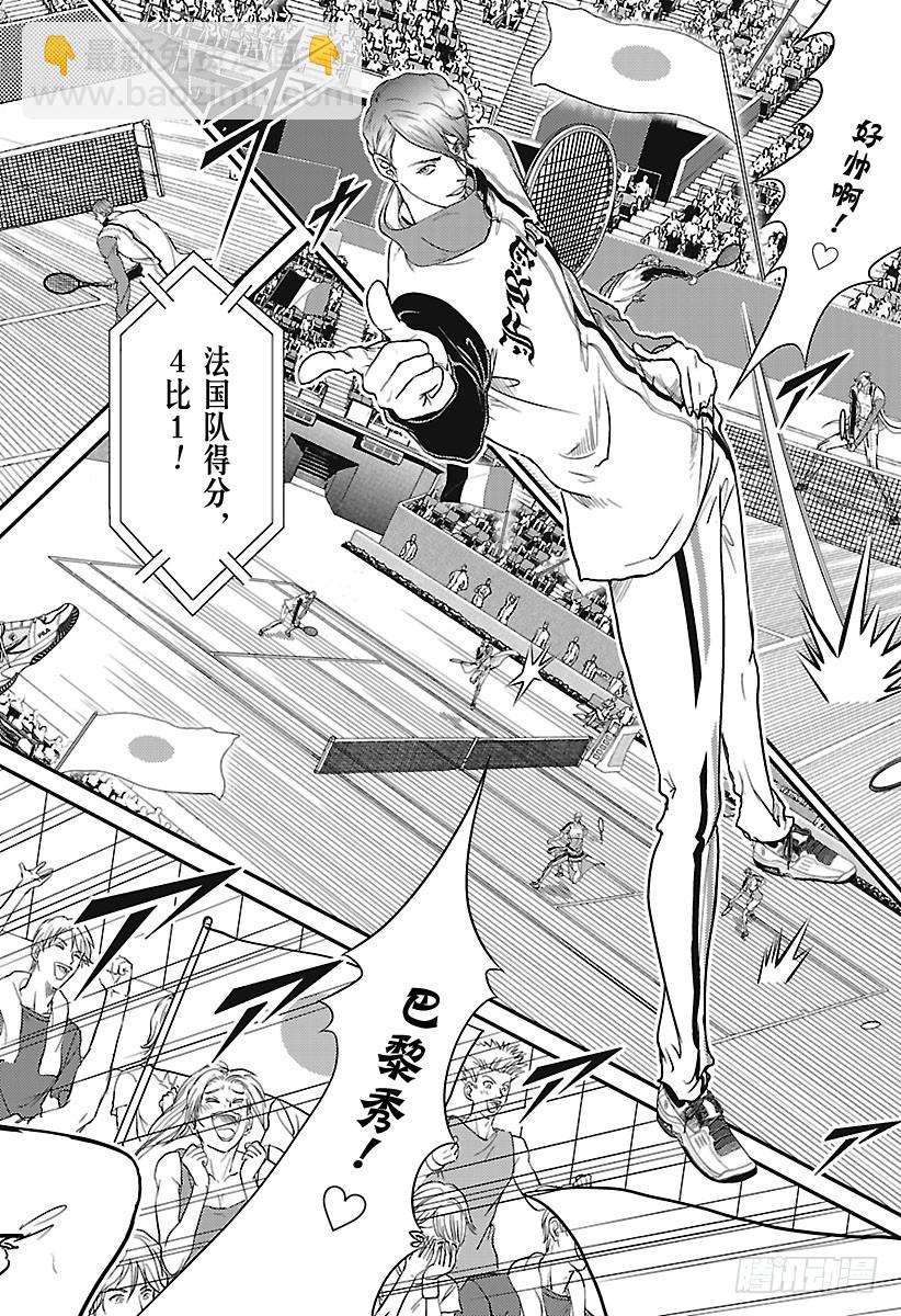 🍚新网球王子 第236话 Shall we n 第6页
