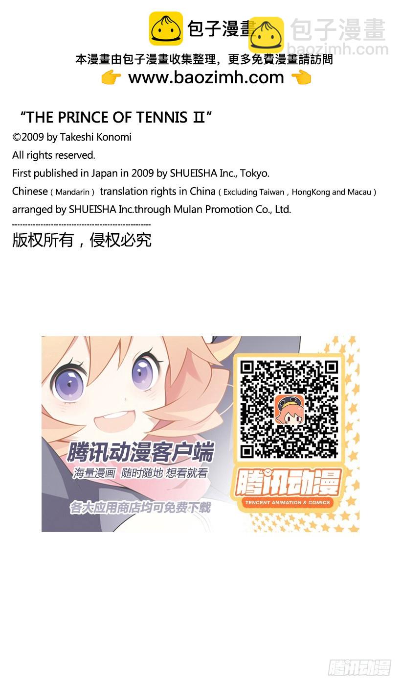 🍚新网球王子 第238话 5个选择 第18页
