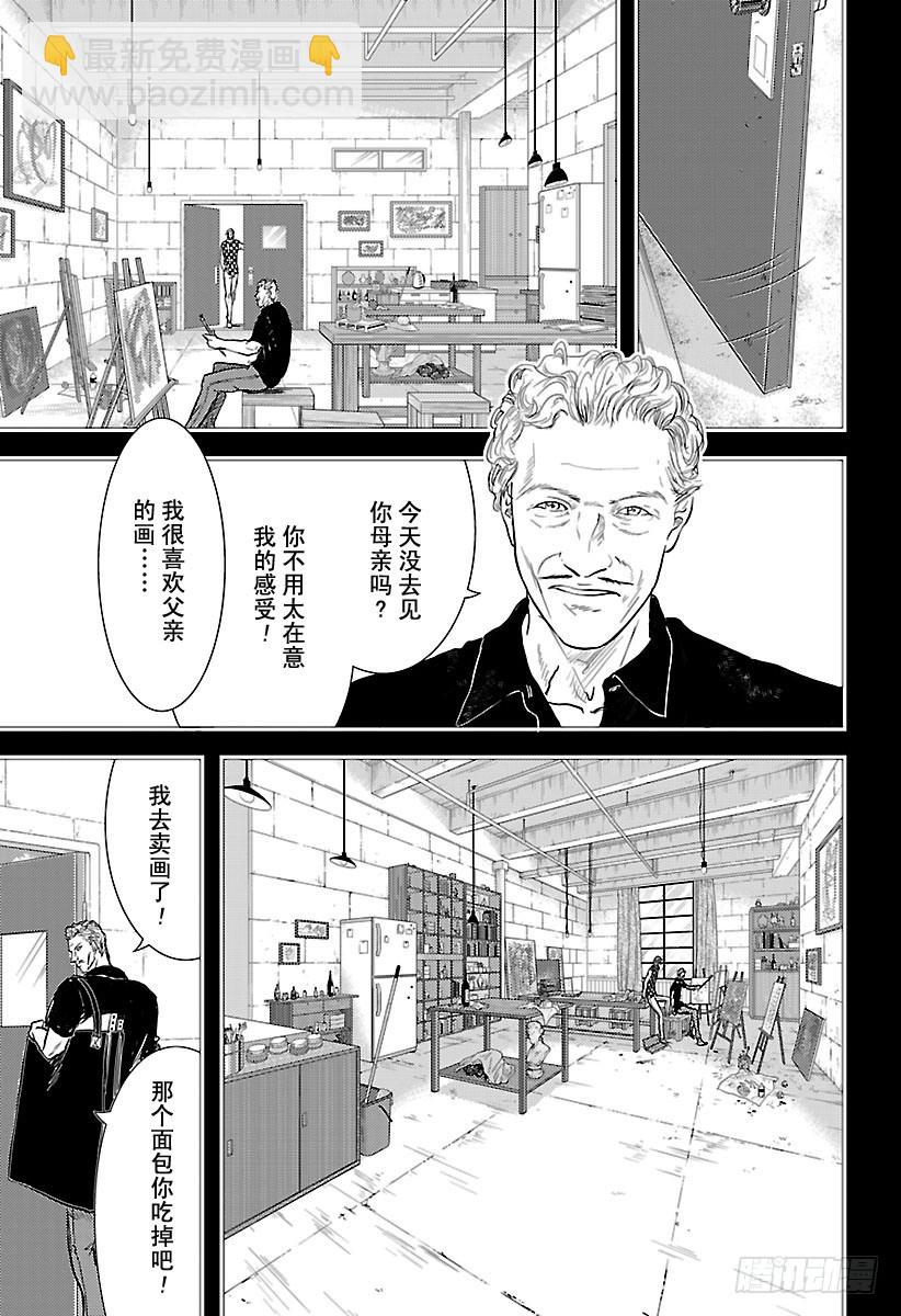 🍚新网球王子 第240话 奇怪的美男们 第10页