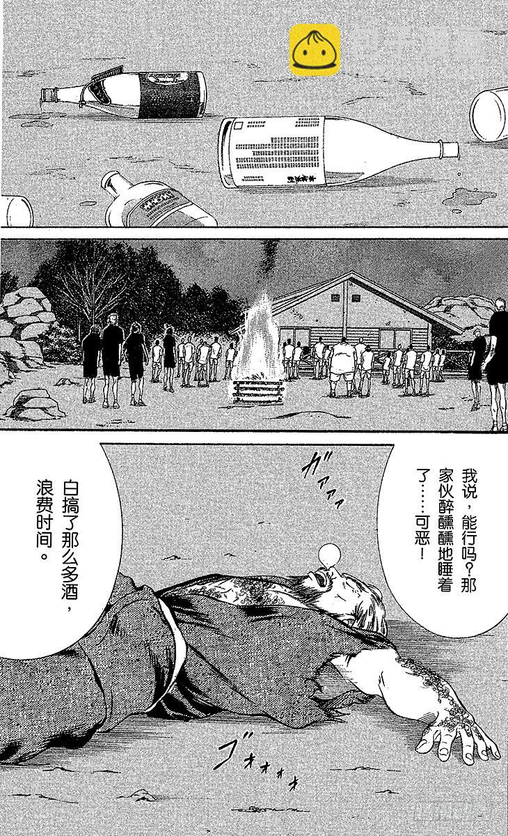 🍚新网球王子 第26话 革命 第10页