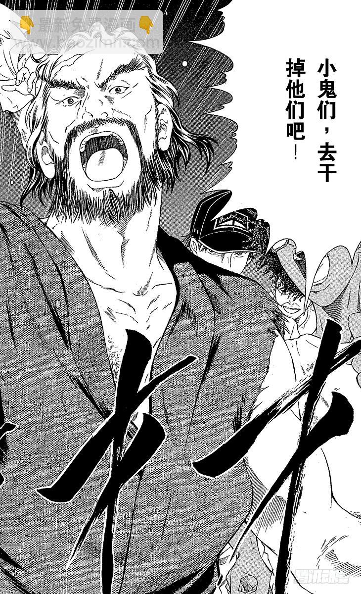 🍚新网球王子 第26话 革命 第13页