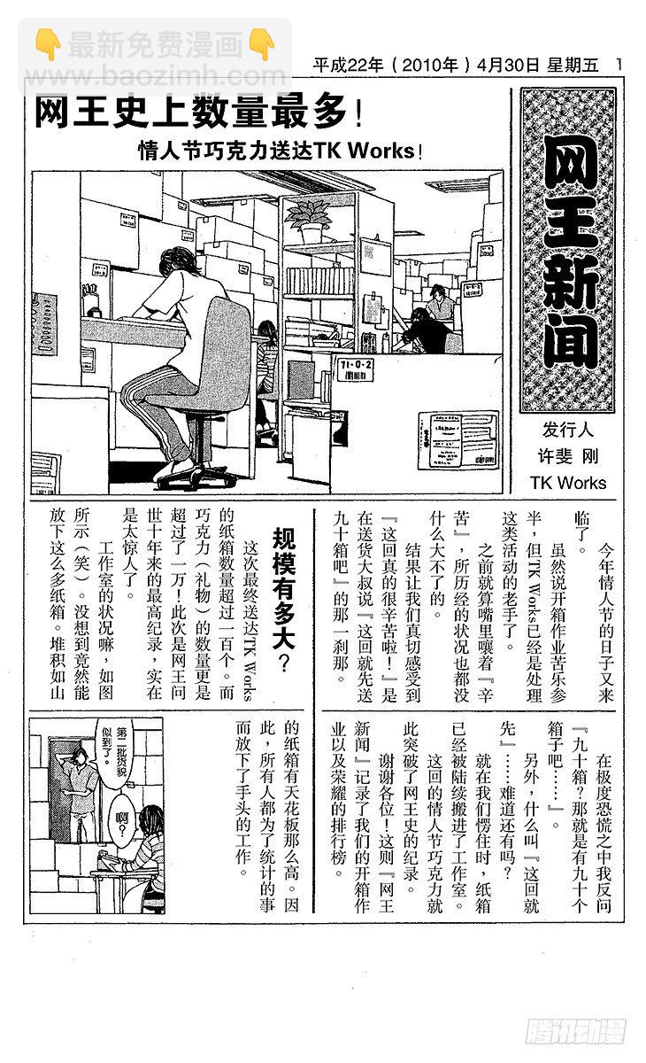 🍚新网球王子 第26话 革命 第15页