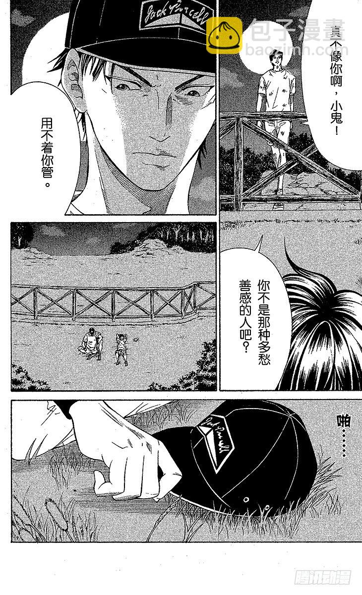 🍚新网球王子 第26话 革命 第5页