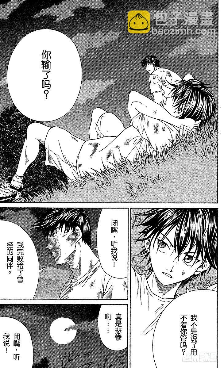 🍚新网球王子 第26话 革命 第6页