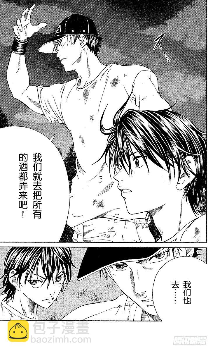 🍚新网球王子 第26话 革命 第8页