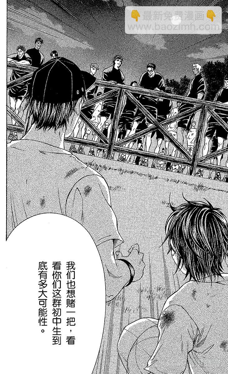 🍚新网球王子 第26话 革命 第9页
