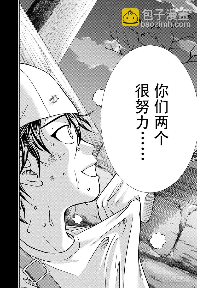 🍚新网球王子 第258话 手 第11页