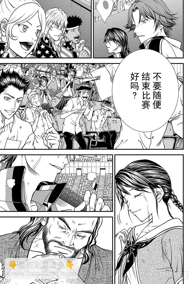 🍚新网球王子 第258话 手 第13页
