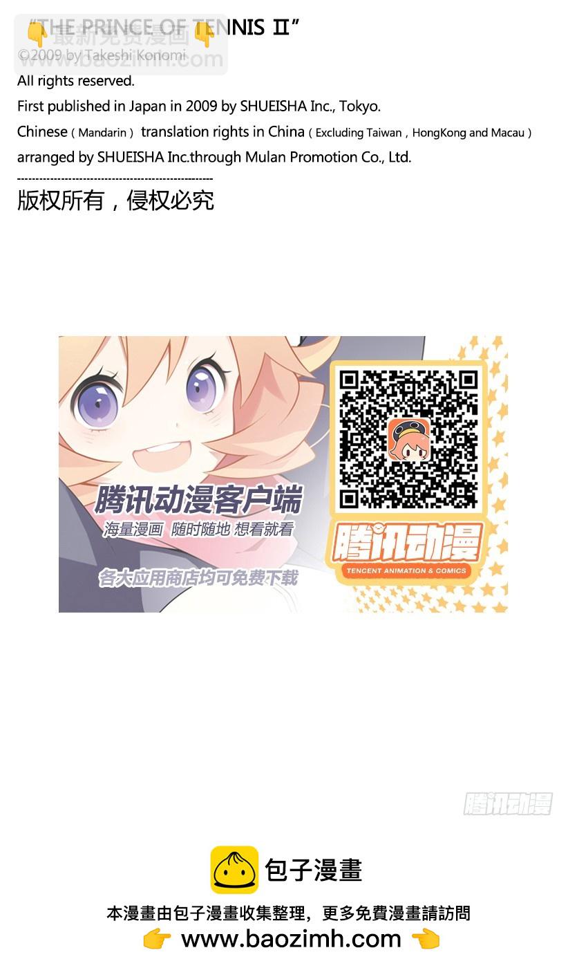 🍚新网球王子 第258话 手 第16页