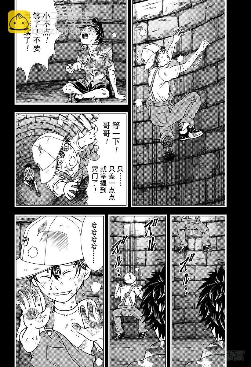 🍚新网球王子 第258话 手 第4页