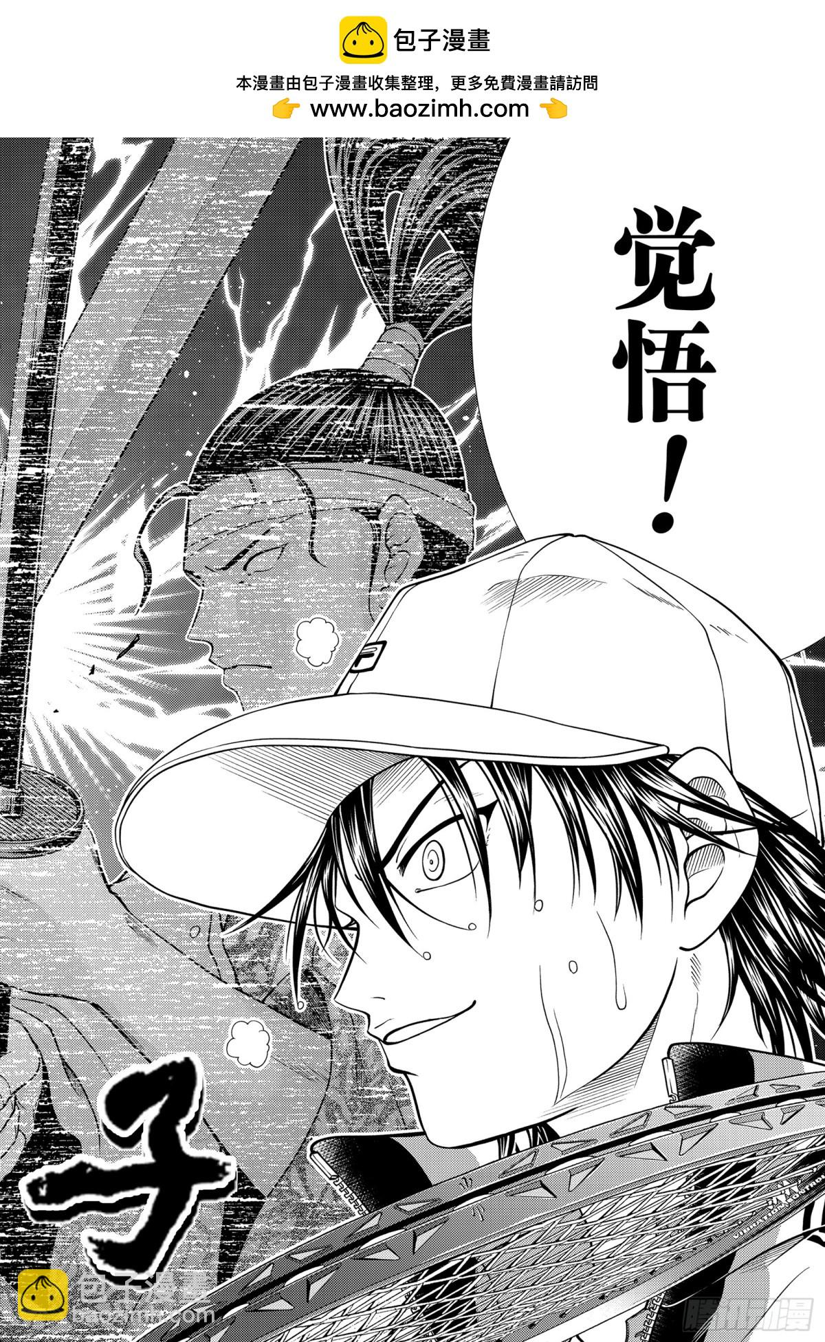 🍚新网球王子 第260话 骑士VS武士 第2页