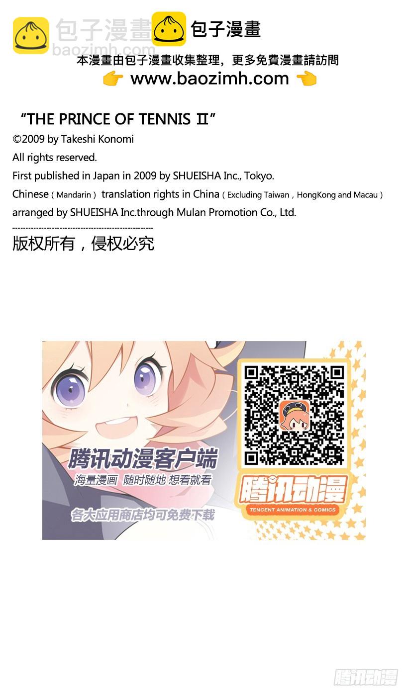 🍚新网球王子 第262话 忍术网球 第10页