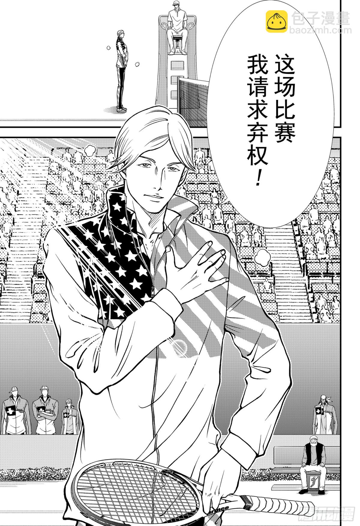 🍚新网球王子 第268话 瑞士队VS美国队① 第15页