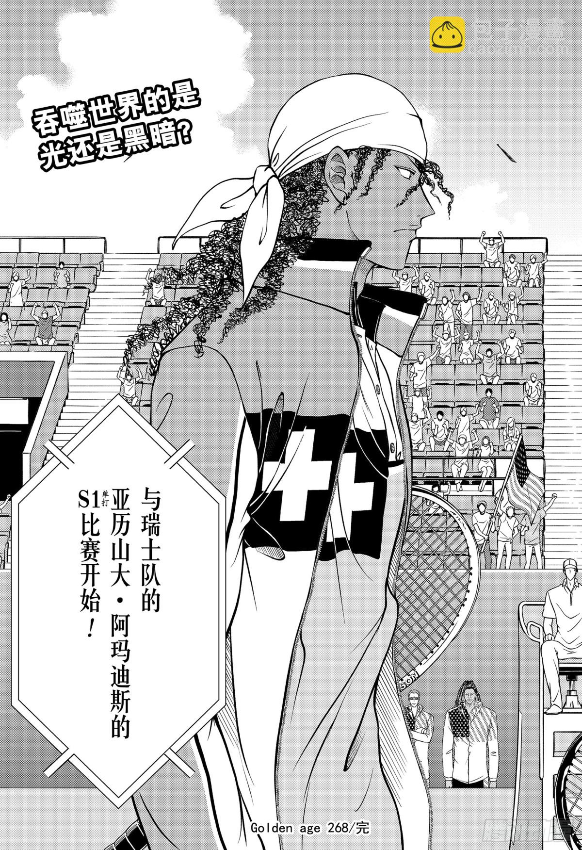 🍚新网球王子 第268话 瑞士队VS美国队① 第19页