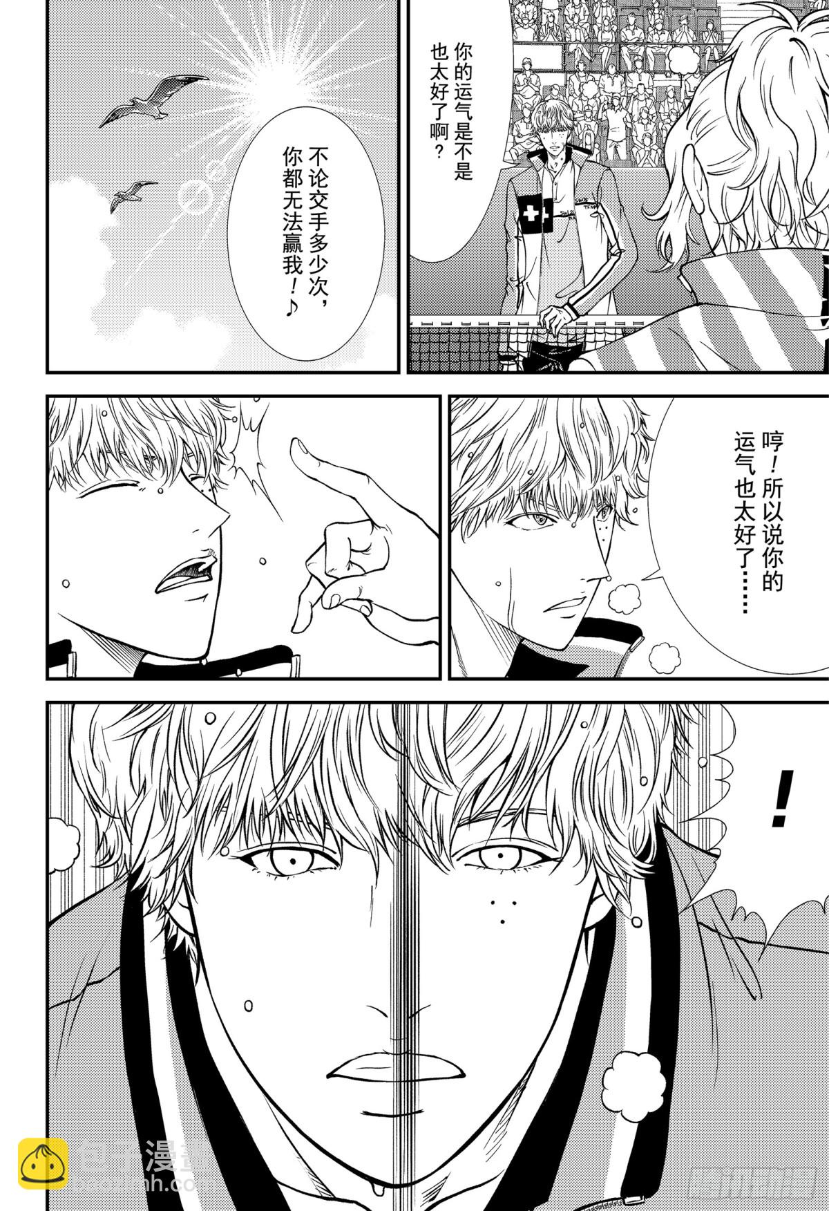 🍚新网球王子 第268话 瑞士队VS美国队① 第6页