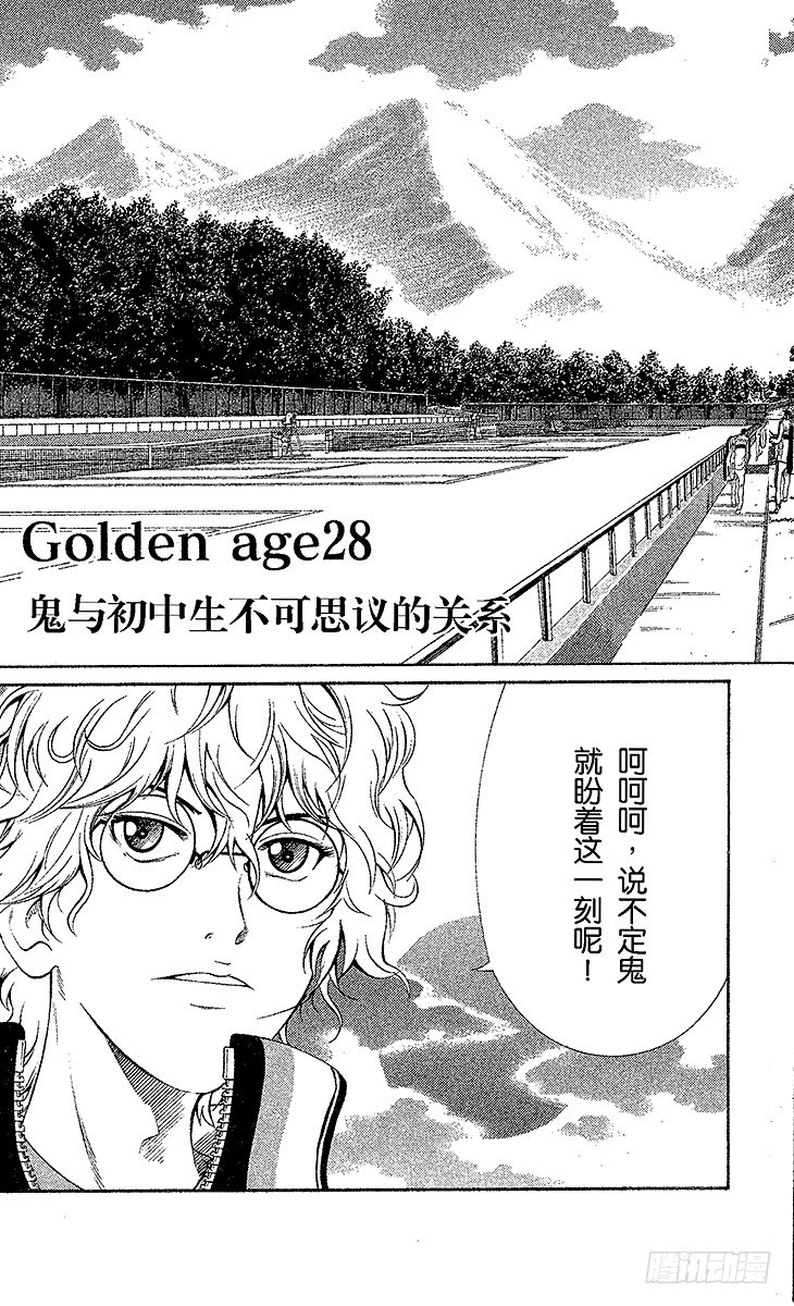 🍚新网球王子 第28话 鬼与初中生不可思议的关系 第1页