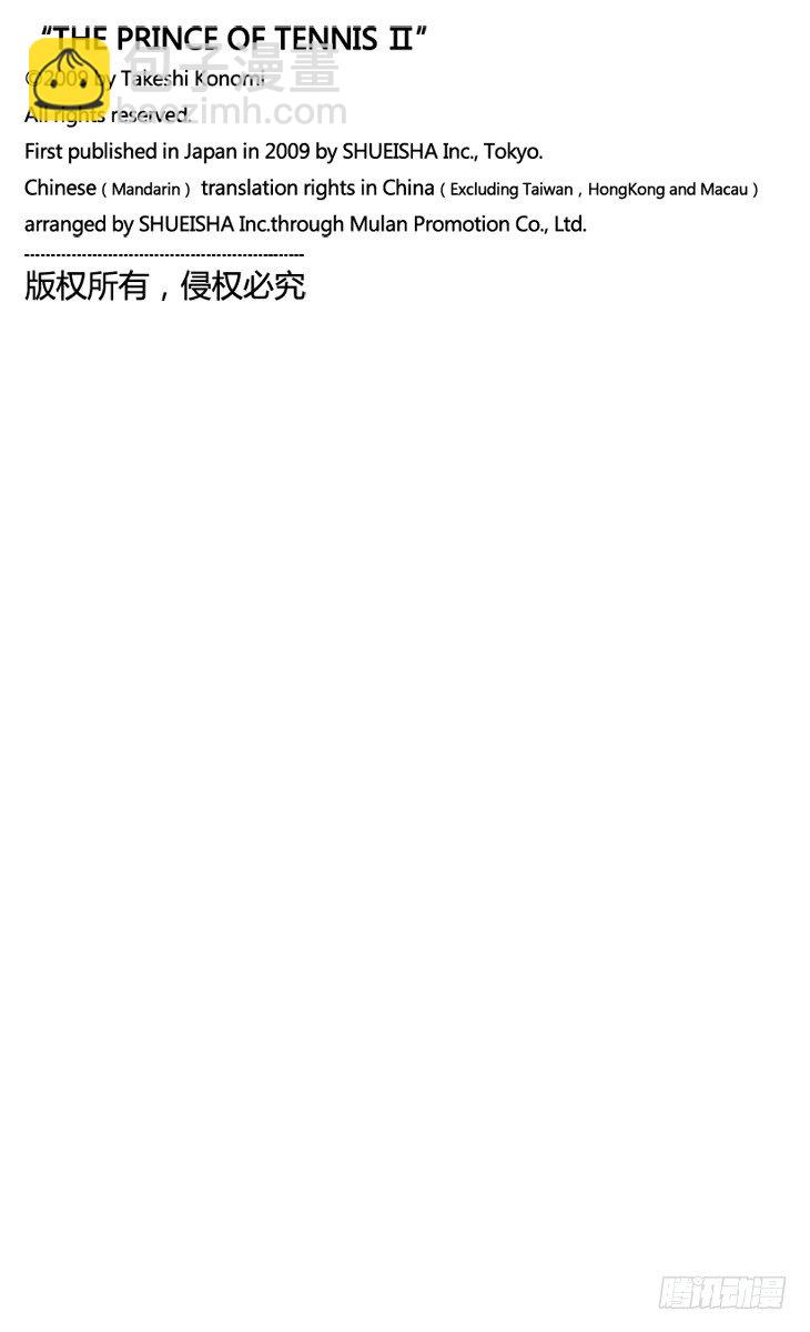 🍚新网球王子 第28话 鬼与初中生不可思议的关系 第15页