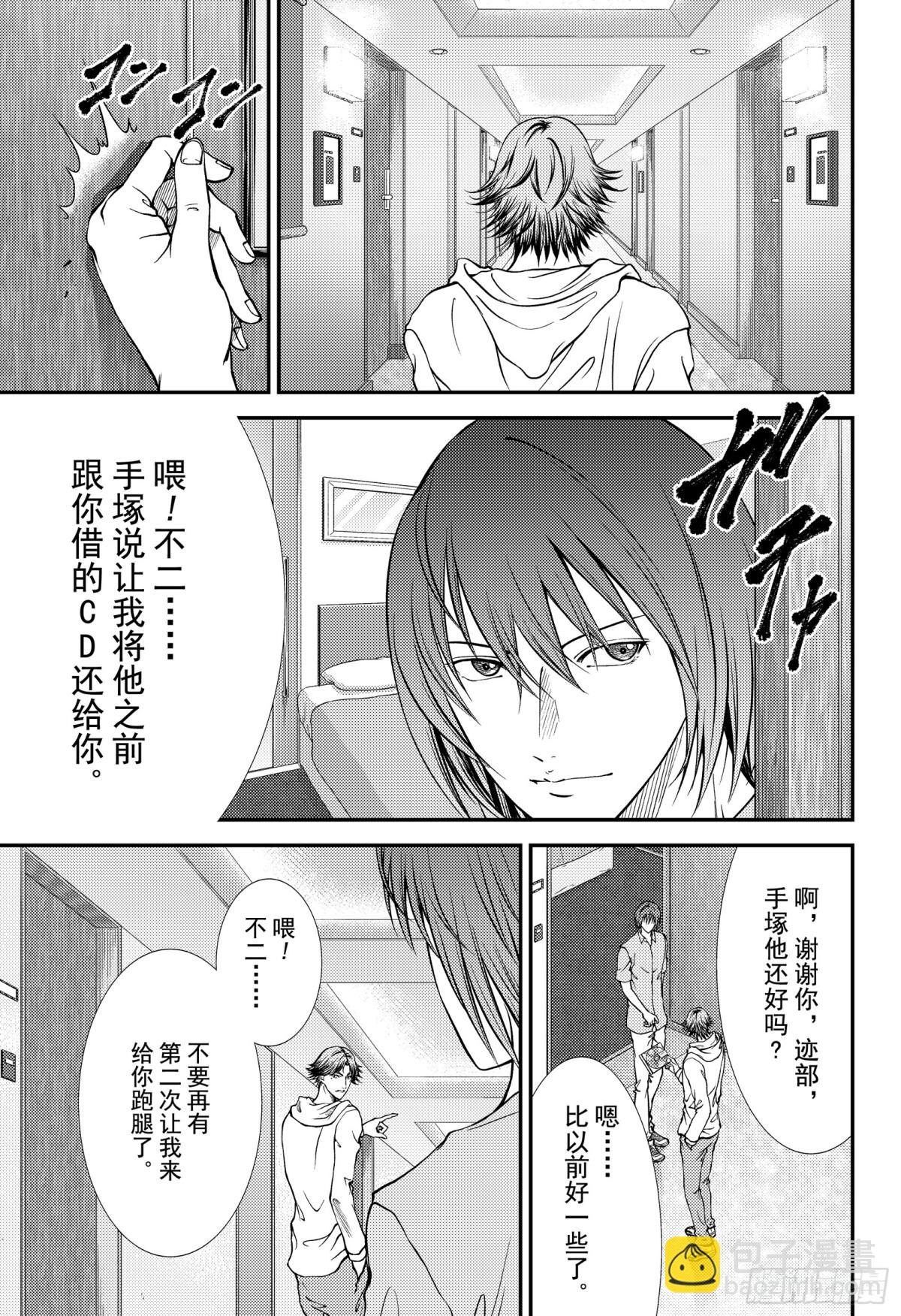 🍚新网球王子 第272话 各自的决赛前日 第13页