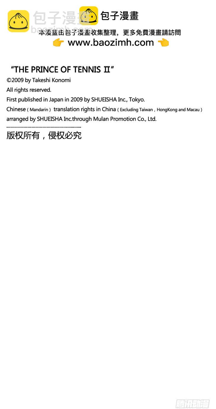 🍚新网球王子 第274话 精密机器 第14页