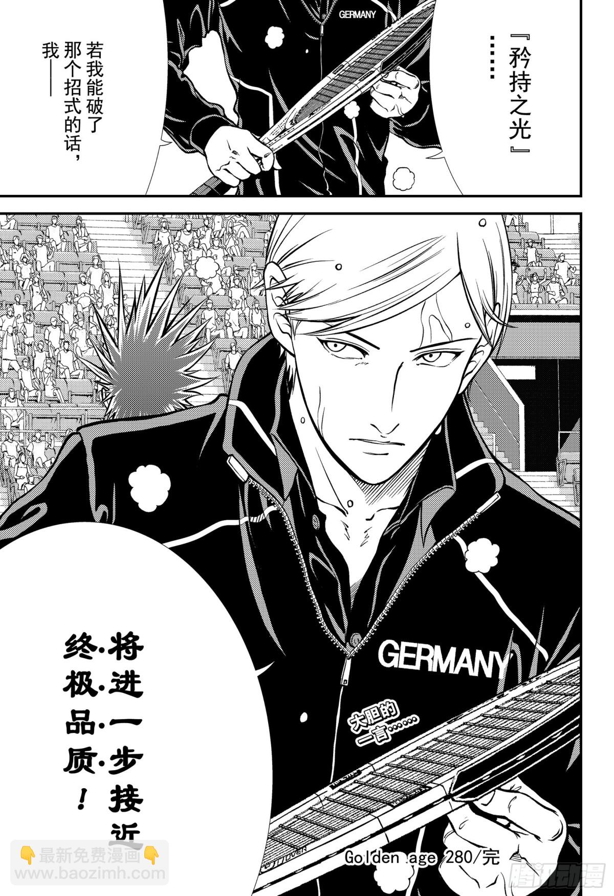 🍚新网球王子 第280话 对强大的渴望！ 第13页