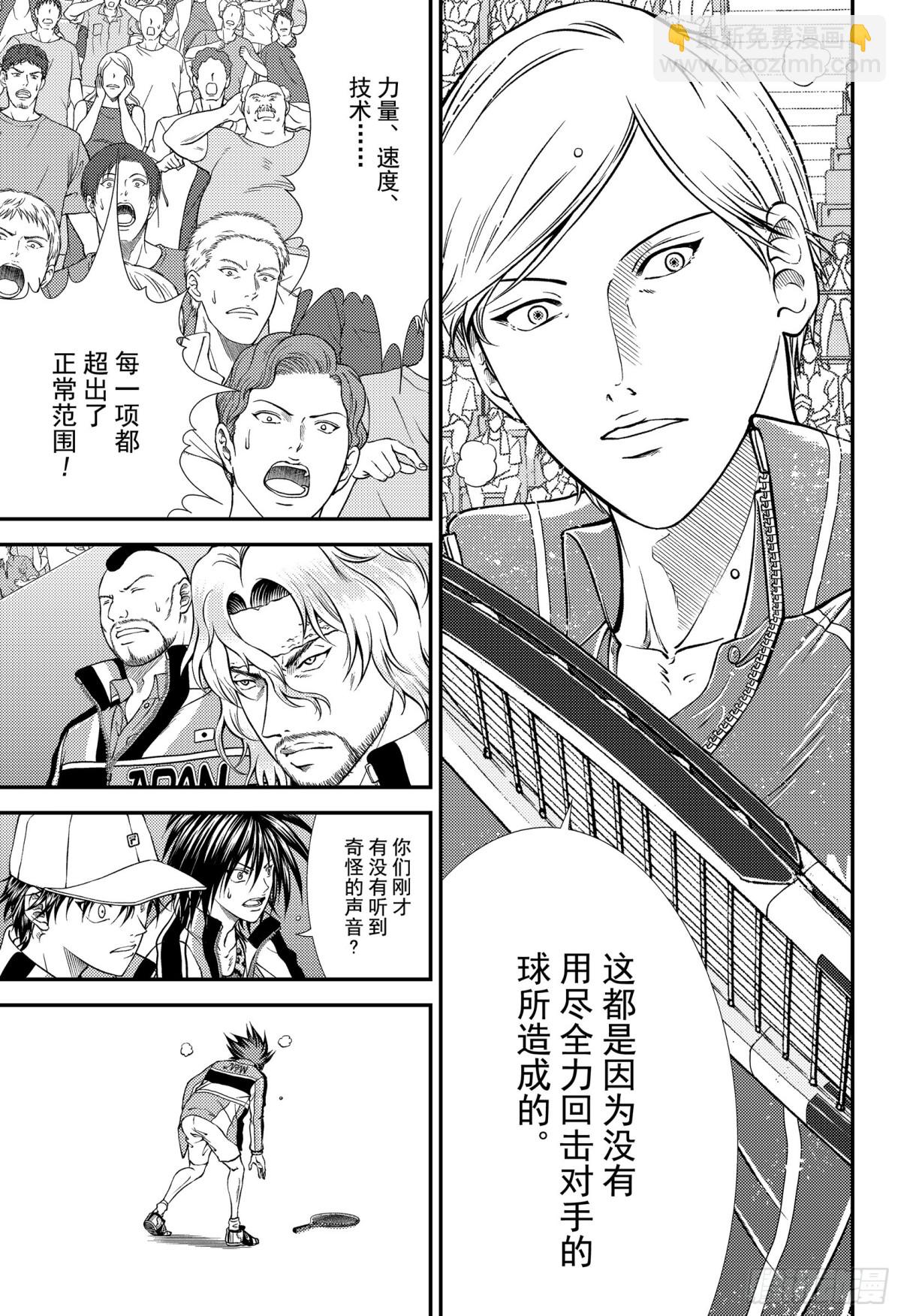 🍚新网球王子 第282话 从完美走向终极 第11页