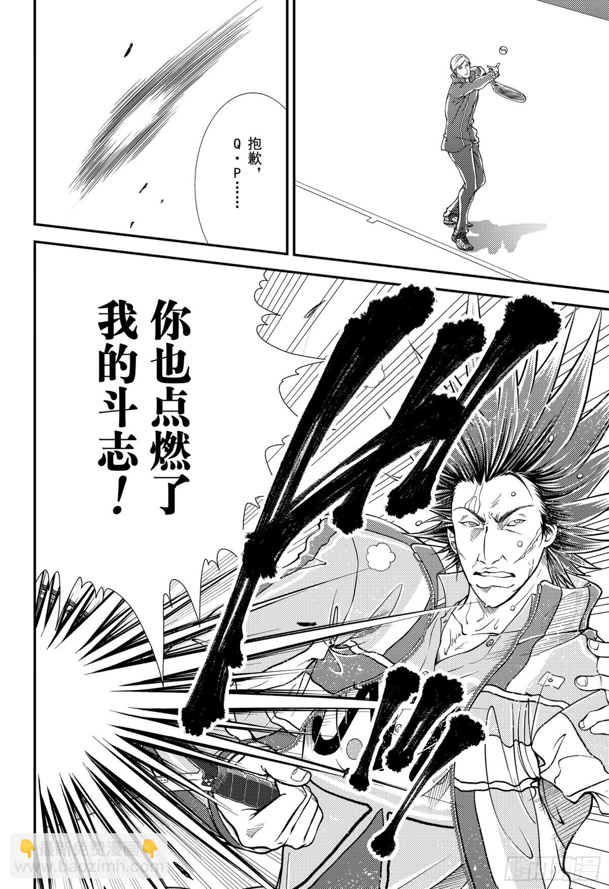 🍚新网球王子 第282话 从完美走向终极 第8页