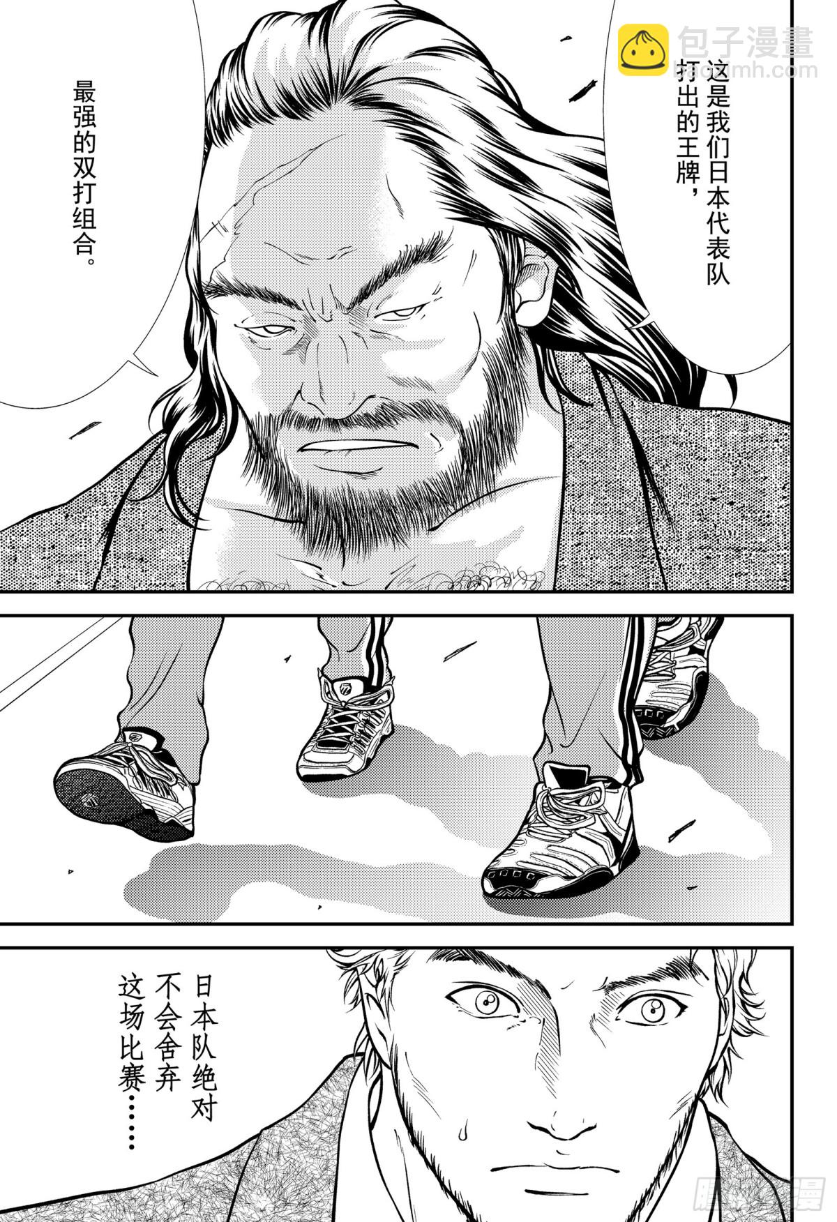🍚新网球王子 第286话 最强的双打 第11页