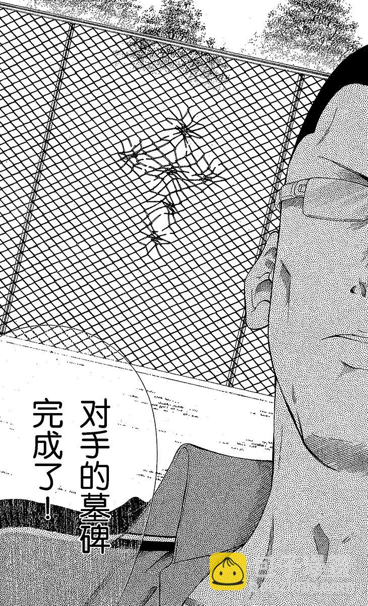 🍚新网球王子 第30话 墓碑 第11页