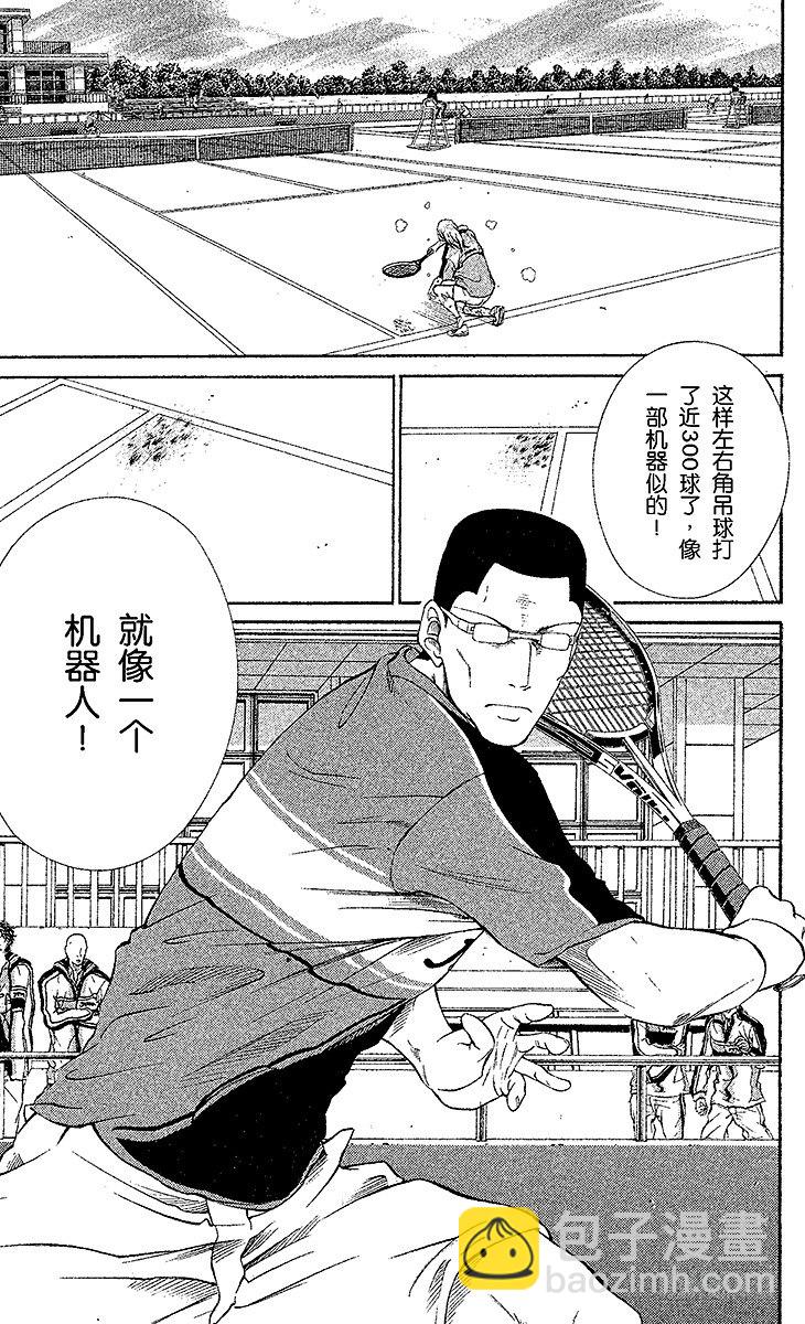 🍚新网球王子 第30话 墓碑 第2页